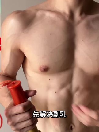 居家健身练薄肌来上一根臂力棒,而且你看他的价格#居家锻炼 #徒手健身 #自律#薄肌