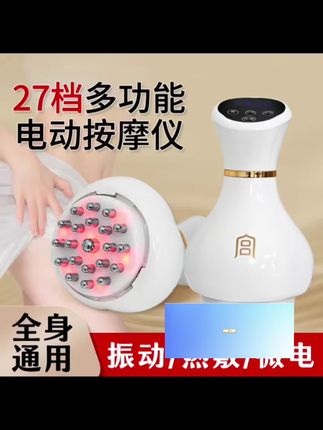 #按摩器 #按摩仪 #按摩仪推荐 #热敷按摩仪 多功能经络刷全身通用疏通仪器腹部按摩仪肚子背部揉腹按摩器热敷