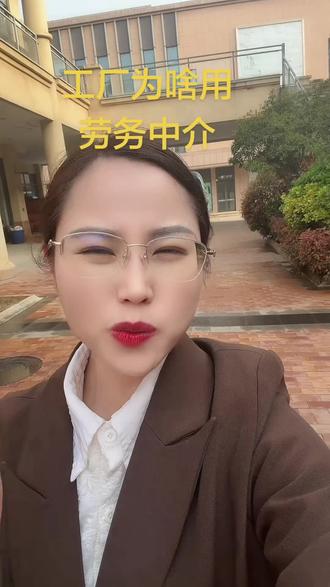 中介招的基本的就是烂厂#找工作#进厂打工 #郑州找工作 #内容过于真实