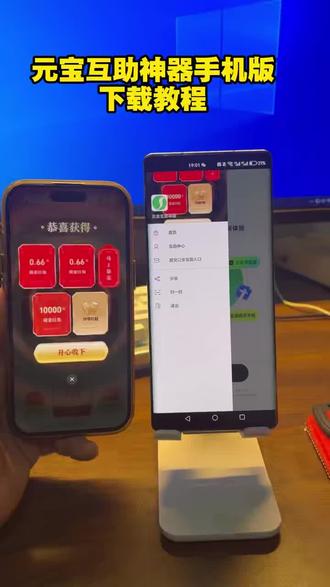 《小团的梦》 元宝互助神器安装教程 #腾讯元宝ai #元宝ai #元宝红包参与方式 #腾讯元宝活动入口 #元宝红包群
