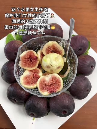 随手买的无花果被惊艳到了,真的巨巨巨甜,颗颗流蜜就跟蜂蜜一样!!!#无花果#无花果测评 #我可真会买#新鲜无花果#软糯香甜