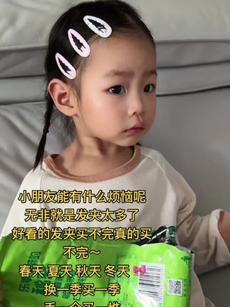 小女生怎么能少的了漂亮的小发卡呢#重要事情说三遍 #发卡姐 #买它就对了 #女孩子是最可爱的生物
