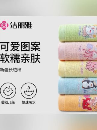 郝劭文推荐洁丽雅纯棉儿童毛巾A类洗脸卡通家用吸水面巾口水巾 #毛巾#儿童毛巾 #吸水毛巾 #洁丽雅毛巾 #卡通毛巾