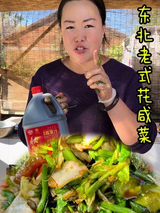 #美食 #丽阳酱菜汁 #强烈推荐