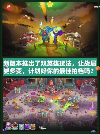 #王国保卫战游戏#游戏