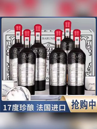 法国17度进口巴鲁聂干红葡萄酒6支750ml礼盒装佳酿醇厚风味酿造#葡萄酒推荐 #干红葡萄酒 #葡萄酒 #送礼佳品#好酒推荐