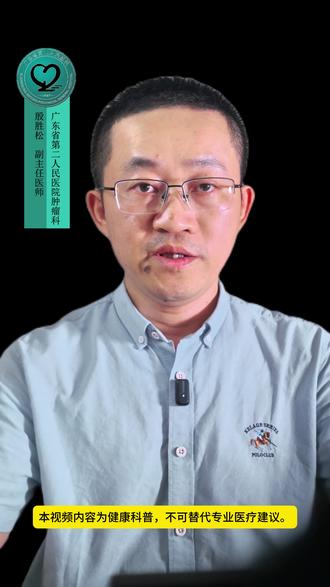 治肠癌一定要做满6个月化疗、一定要放疗吗?不一定!今天聊聊治疗中的“加减法”智慧:低风险三期肠癌,化疗3个月就够了,大幅降低手脚麻木等副作用。低风险直肠癌,可以尝试免放疗,疗效相当毒性更小。治疗不是“一刀切”,量体裁衣才是硬道理。#结直肠癌 #术前放化疗 #医学科普 #避坑指南 #保肛