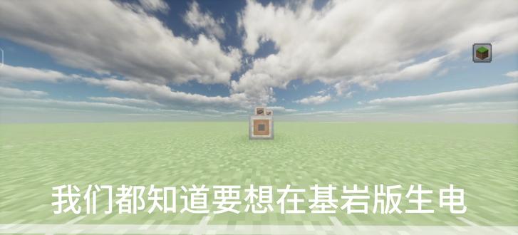 生电#游戏#我的世界 #红石科技 #生电
