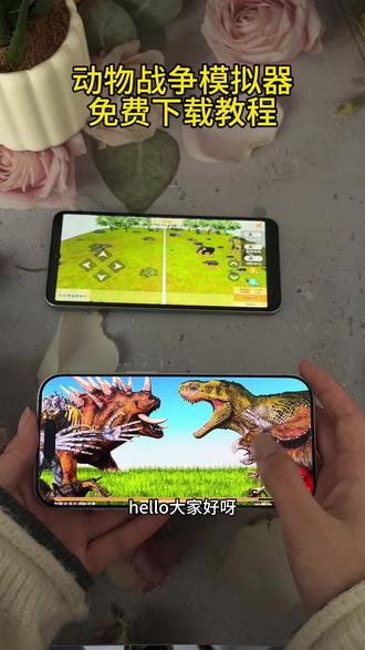 《安民宝库》 动物战争模拟器免费下载安装教程#动物战争模拟器 #动物战争模拟器游戏 #动物战争模拟器怎么下载 #动物战争模拟器手机版