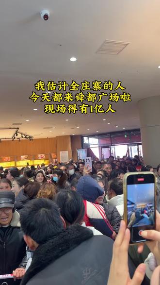 庄寨新地标 舜都广场盛大开业 今天估计全庄寨的人都来了#舜都广场