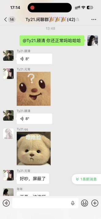 哈哈哈哈哈变不回去啦🤣#聊天记录太真实 #抽象 #语音厅