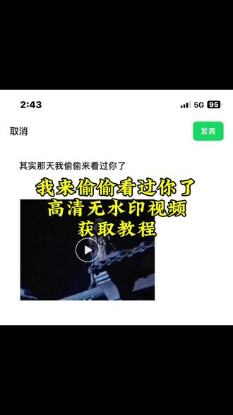 其实那天我偷偷来看你了 僵尸爬天窗偷偷看视频 僵尸爬天窗偷偷看原视频 偷偷来看你图片僵尸 偷偷的看着你僵尸版 想你又不敢告诉你只能爬上天窗偷偷的看你 僵尸爬房顶看心上人 僵尸 僵尸爬天窗偷看动图 僵尸爬天窗偷看的视频 #剪映 #其实那天我偷偷来看你了 #僵尸爬天窗偷看视频 #僵尸 #僵尸爬天窗偷看动图