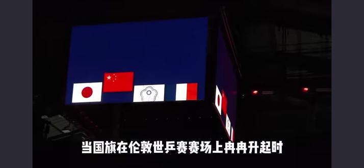 百年世乒赛,国乒双冠军!这就是刻在骨子里的中国力量!#孙颖莎#王楚钦#梁靖崑