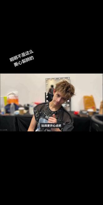 我还在看台上尖叫呢,孩子就在台下呕吐了
都到现场了,心疼你还是有时差吗😭
#赵雨凡 #James #赵雨凡james #2025MAMA