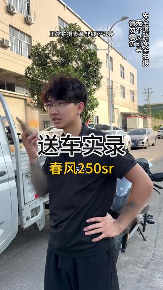 #记录收车真实生活 #00后干二手车 #卖摩托车的男大 #收车实录 #送车上门 兄弟太有实力了,全款拿下送给女朋友的礼物