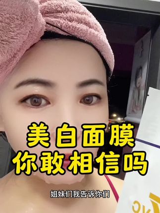 白天出去玩的,晚上一定用一帖这个面膜,超好用#面膜#自用好物分享