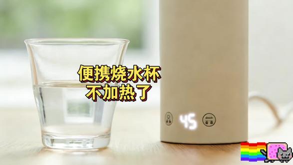 不是所有的东西都能修好,这不,今天这个就修不好
#便携式烧水壶 #维修日常 #修不好 #便携式烧水壶不加热