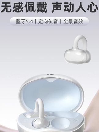 惠普H10T小彩蛋蓝牙耳机耳夹式蓝牙5.4低延时运动耳机hifi音效 #惠普耳机 #开放式耳机 #蓝牙耳机 #运动耳机 #耳夹耳机