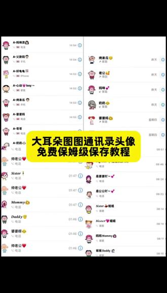 大耳朵图图头像设置教程 大耳朵图图头像制作教程 大耳朵图图通讯录头像怎么设置 图图通讯录头像怎么设置 蜡笔小新通讯录头像怎么设置 通讯录图标怎么设置 苹果通讯录头像设置 通讯录头像怎么设置 苹果通讯录图标怎么设置 荣耀手机通讯录图标怎么设置 苹果手机通讯录海报怎么取消 电话logo图标怎么换 电话logo图标怎么显示 电话logo小图标怎么弄 大耳朵图图周边制作教程 大耳朵图图头像制作 图图通讯录头像教程 蜡笔小新通讯录头像怎么设置苹果手机 苹果联系人怎么设置头像而不是海报 苹果通讯录怎么设置头像不要海报 苹果通讯录怎么设置头像 苹果通讯录头像怎么改 苹果手机通讯录怎么显示头像 大耳朵图图通讯录头像 大耳朵图图所有人物头像 大耳朵图图头像 蜡笔小新通讯录头像 电话logo图标大全 大耳朵图图 大耳朵图图一家四口头像 大耳朵图图所有人物 大耳朵图图通讯录头像图片 电话logo图标 大耳朵图图所有人物介绍 蜡笔小新头像 大耳朵图图头像一家人一人一张 大耳朵图图全体头像 大耳朵图图妈妈头像 大耳朵图图姐姐头像 大耳朵图图所有人物头像哥哥 大耳朵图图所有人物头像奶奶 大耳朵图图通讯录头像奶奶 大耳朵图图通讯录头像哥哥 大耳朵图图通讯录头像闺蜜 大耳朵图图手机贴纸 大耳朵图图头像模板 大耳朵图图头像取图 大耳朵图图壮壮头像 大耳朵图图头像抽象 大耳朵图图头像全员 大耳朵图图一家四口头像怎么设置 大耳朵图图一家四口头像妹妹 大耳朵图图一家五口头像 大耳朵图图一家四口头像奶奶 大耳朵图图图片 大耳朵图图手机贴纸素材 大耳朵图图手机贴纸哥哥 大耳朵图图手机贴纸奶奶 大耳朵图图手机贴纸婆婆 大耳朵图图手机贴纸医生 大耳朵图图蓝色睡衣 蜡笔小新通讯录头像图片 蜡笔小新一家四口头像 蜡笔小新一家头像 蜡笔小新通讯录头像一家人 电话logo图标大全大耳朵图图 电话logo图标大全樱桃小丸子 电话logo图标大全老公 电话logo图标大全高清 电话logo 电话logo图标可爱 电话logo高清图片小图 微信电话logo小图标免抠 电话图标logo 电话图标logo图片官方 电话logo图标照片 电话头像 通讯录头像 通讯录头像图片 图图通讯录头像 图图通讯录头像图片 图图#大耳朵图图通讯录头像 #通讯录头像 #大耳朵图图 #大耳朵图图一家头像 #通讯录大耳朵图图头像