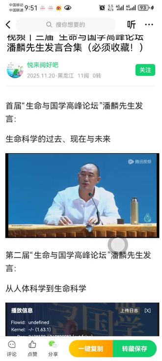 潘麟介绍他的七八项“千古绝学”古今第一,地表最强#潘麟先生 #潘维传 #潘麟导师 #狮子吼 #皇冠瑜伽