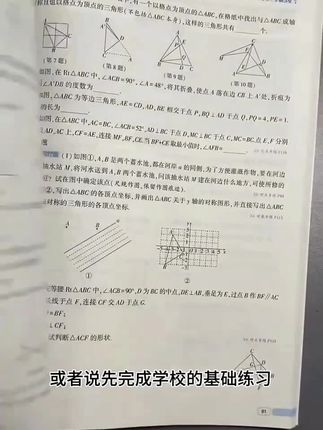 2025秋季初中五星学霸789年级语数英物科同步课程预习课时教辅