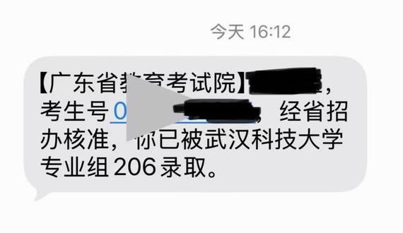 一个广东考生即将漂泊武科大……#录取结果查询 #广东录取结果 #武汉科技大学 #录取通知 #2026高考