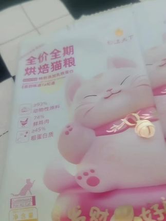 妙汪天下全价营养猫粮试吃装烘焙成幼猫咪粮食宠物主食鲜肉高蛋白#好物分享#好物推荐#猫粮#营养猫粮#国货