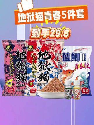 #饵料#钓鱼饵料 #每日分享 #饵料搭配 #钓鱼