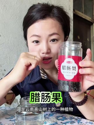 暑假回老家幸亏带一瓶#腊肠果 上火救星#大餐救星 #超便宜超划算