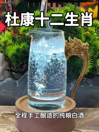 白水杜康十二生肖酒!国风设计元素,礼盒包装大气精美,妥妥的送礼佳品!#白水杜康 #中秋节 #礼盒酒 #送礼佳品