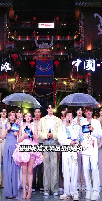 龙浩天生日会银河系A出场秀 #龙浩天生日会 #银河系A出场秀及祝福语 #PGY银河系 #银河系A #银河系A安心 龙浩天队长生日会,银河系A出场秀及祝福。@龙浩天🐲 (4.10中午12点生日庆) @龙浩天妹妹🐰 @以太⚡·银河系A @安心☀️·银河系A@吉浩🌟·银河系A @鬼鬼👻·银河系A @夏天天🪽•银河系A @子敬📧·银河系A @凡凡💜·银河系A @一凡✨·银河系A @龙浩天男团·银河系A(团队招优)PGY