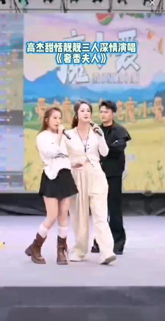 #上热门 #音乐现场 #真人真唱 @甜恬.【619】 @高杰⁷¹⁸29.30生日粉丝狂欢节! @陈靓靓⁸⁰³✨