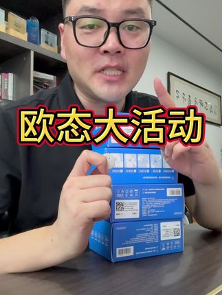 欧态今天有大活动,如果说你看到,一定要来拍。单枚还不到100块。#测糖 #动态 #欧态