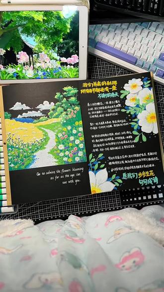 风琴本|内页教程
🌿🍀🌷🌿☘️🌸🍃🍀
风有约 花不误 岁岁年年不相负
#画画 #风琴本 #恋爱 #风琴本定制 #丙烯马克笔