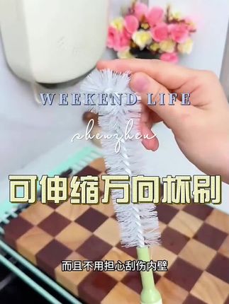 #杯刷#生活好帮手 #好物推荐🔥