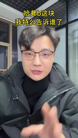 今天不说别的,说说哈弗币的比例#三角洲行动#三角洲哈夫币#哈弗币#哈夫币