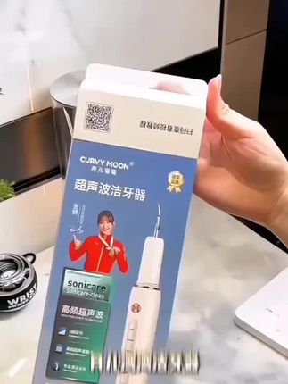 【央妈热推】月儿湾湾10件套家用洁牙器超声波洗牙器清结石冲烟渍牙#好物推荐🔥