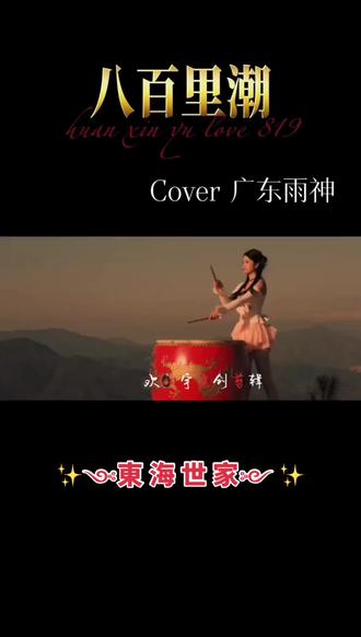 广东海陆丰地区历史文化传承文化#上热搜#广东红色文旅 #广东千古风情 #拜神演出 #粤韵传情