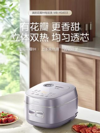 担心米饭不健康?健康不粘锅胆,低糖烹饪,米饭软糯 Q 弹,吃得更放心#美的 #电饭煲 #ih电饭煲
