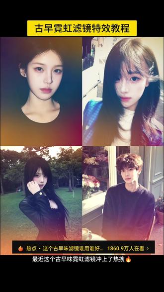 醒图霓虹滤镜特效入口来了,mix霓虹滤镜特效教程。#mix滤镜好绝 #低像素 #霓虹滤镜 #醒图 #醒图创作者 mix霓虹滤镜,醒图霓虹滤镜,霓虹漏光滤镜特效,霓虹漏光彩虹特效,霓虹图片,醒图霓虹滤镜入口,mix霓虹滤镜特效 mix滤镜霓虹调色教程 ,mix霓虹滤镜在哪个软件,mix滤镜,滤镜,霓虹滤镜, mix滤镜霓虹调色教程安卓 ,霓虹滤镜文案,mix滤镜霓虹口令 mix滤镜 mix滤镜特效教程,mix霓虹滤镜教程, 霓虹滤镜软件 霓虹滤镜怎么调 mix软件 mix霓虹滤镜调色教程 ,mix滤镜霓虹调参数,p图教程 修图教程,mix霓虹滤镜特效入口,mix霓虹滤镜特效,mix滤镜在哪个软件,薄荷滤镜,霓虹滤镜mix教程,霓虹滤镜怎么调,mix霓虹滤镜在哪,霓虹滤镜背景图,霓虹滤镜醒图,mix滤镜大师,mix薄荷滤镜,mix霓虹滤镜调色教程,mix滤镜特效教程,mix霓虹滤镜配文案,霓虹滤镜配乐,霓虹滤镜太抖音,霓虹滤镜醒图,阳光是最好的滤镜