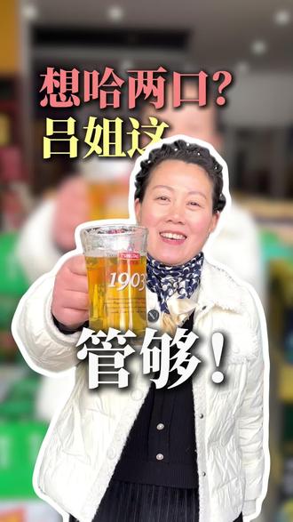 沂南县的青岛啤酒都是哪来的?#哈两口吕姐#创业之路 #沂南
