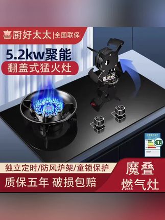 #厨房好物 #燃气灶 可翻转炉头煤气燃气灶家用台嵌两用魔叠灶猛火燃气灶#智能燃气灶具 #厨房电器