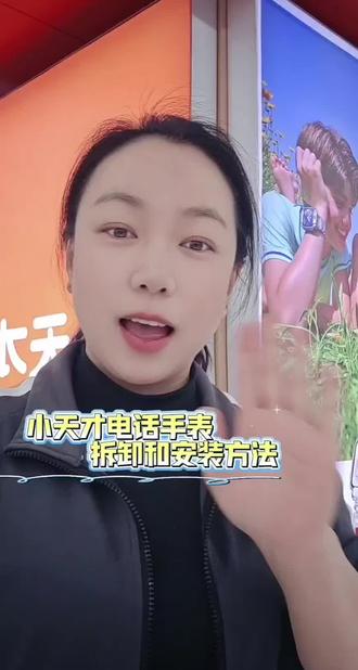 小天才电话手表,表盘如何拆卸和安装 #长治小天才团购#小天才电话手表#实用小技巧