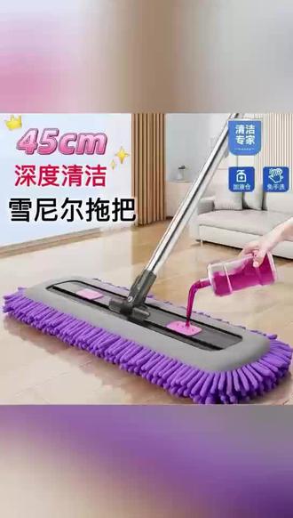 紫色雪尼尔平板拖把家用免手洗雪尼尔墩布保洁拖地#拖把 #拖布 #好物推荐 #居家好物