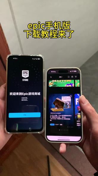 《小泽的梦》epic游戏商城安卓苹果下载教程,霍格沃茨之遗免费领取,死亡细胞免费领取#epic手机版 #霍格沃茨之遗 #epic喜加一 #死亡细胞 #重生细胞手机版