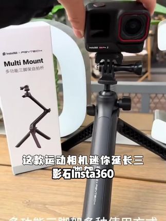 适用影石Insta360 AcePro2运动相机专用迷你延长杆vlog拍摄自拍杆
