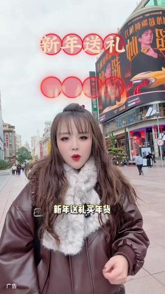 买年货就来南京路 #南京路和你一起迎新年#南京东路新年氛围爆表#带你玩转南京东路#我来上海南京东路只办几件事#上海心动街区