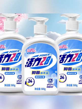 木森推荐的活力28抑菌洗手液500g*3瓶去污温和清香洗涤除菌除螨家用#木森 #抑菌洗手液 #洗手液 #除菌洗手液 #木森大舞台
