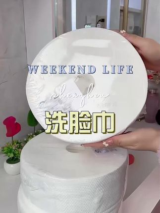 #洗脸巾#一次性洗脸巾#好物推荐🔥