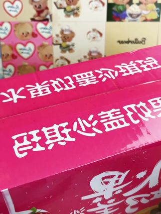 整箱水果奶盖沙琪玛,60 根装,粉丝福利不容错过#粉丝优惠 #数量可观 #奶盖诱人 #沙琪玛香甜